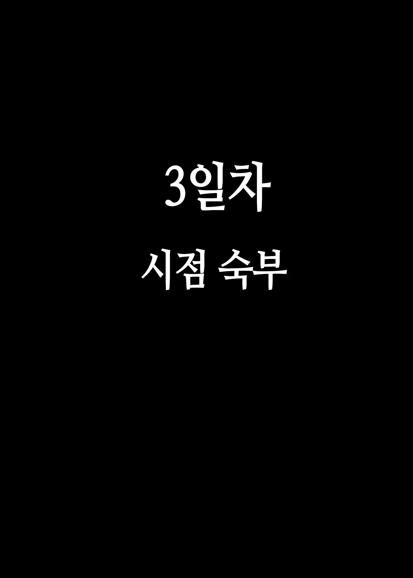 Akogare No Oba-San Ni Tanetsuke (Daikou) Suru Itsukakan +α | 동경하는 숙모에게 씨뿌리기(대행)하는 5일간 + Α